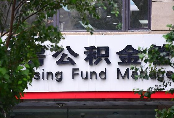辽宁离职公积金（离职公积金怎么处理）